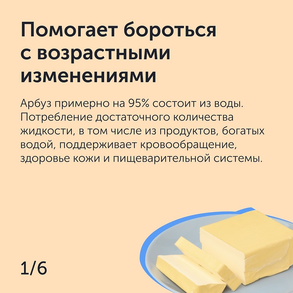 Масло сливочное для лица