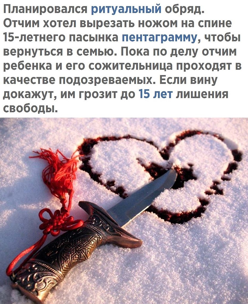 Нож в сердце картинки