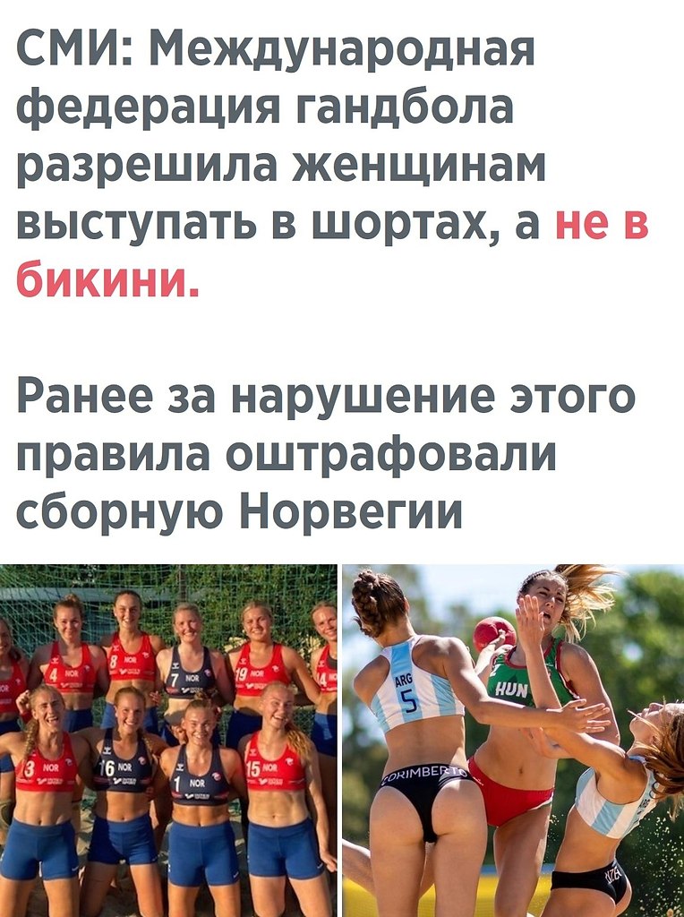 Гандбол женщины расписание игр 2025. Сколько платят гандболистам в женской.