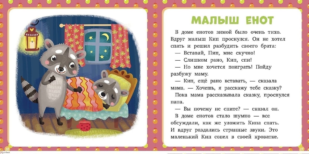 Рассказы Короткие