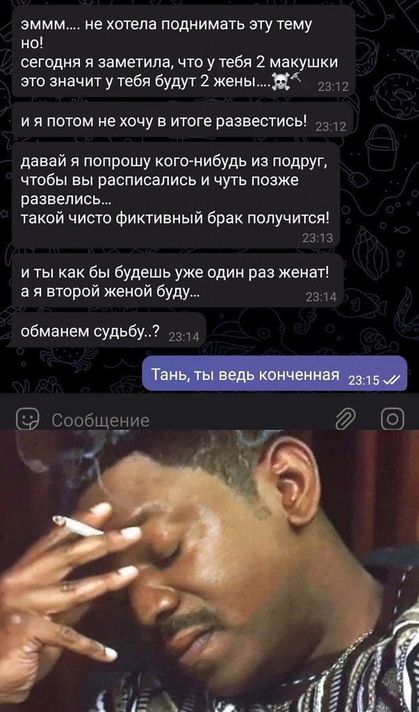 Надо же было влюбиться в эту дуру