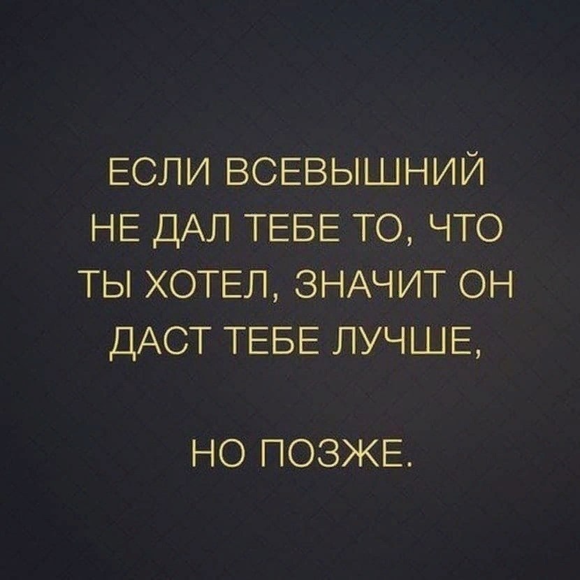 Если я молчу это не значит. Не значит что он в. Не значит что он в. Обманутый человек. Если ты обманул человека это не значит.