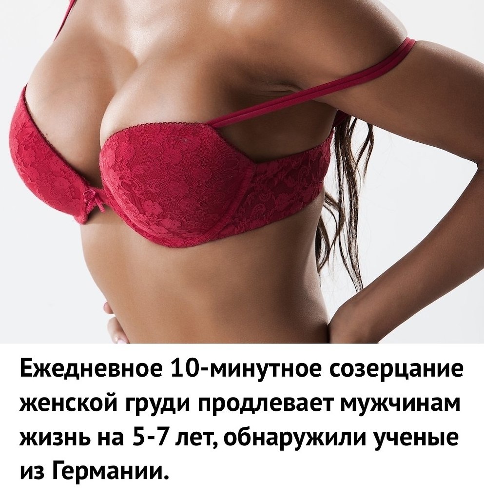 у женщин важна грудь фото 28