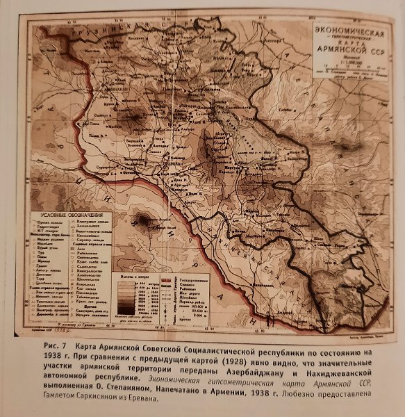 Карта армении 1900