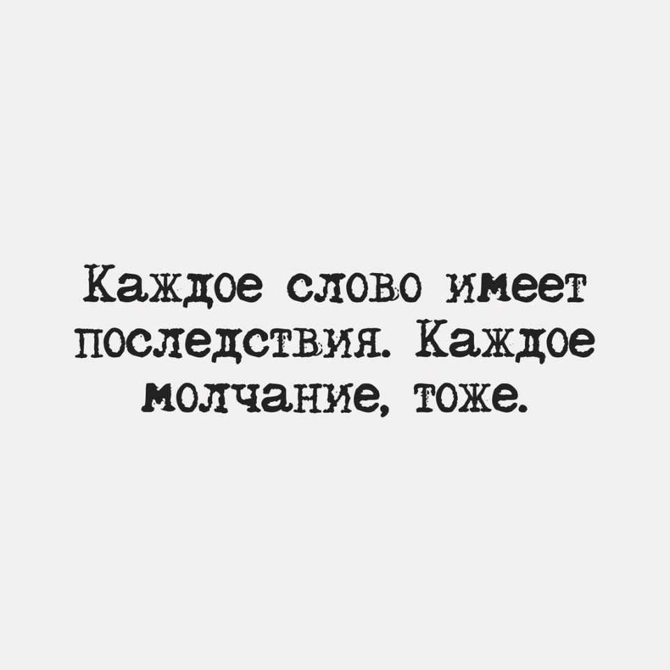 Молчание картинки прикольные