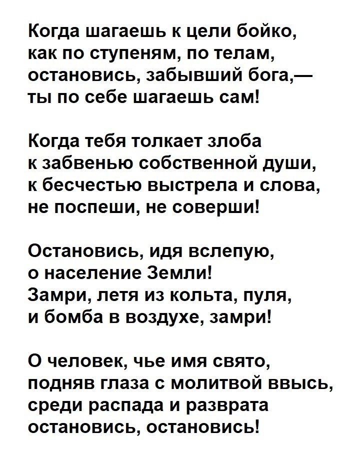 Проклятье века это Спешка Евтушенко. Проклятье века это Спешка Евтушенко текст.