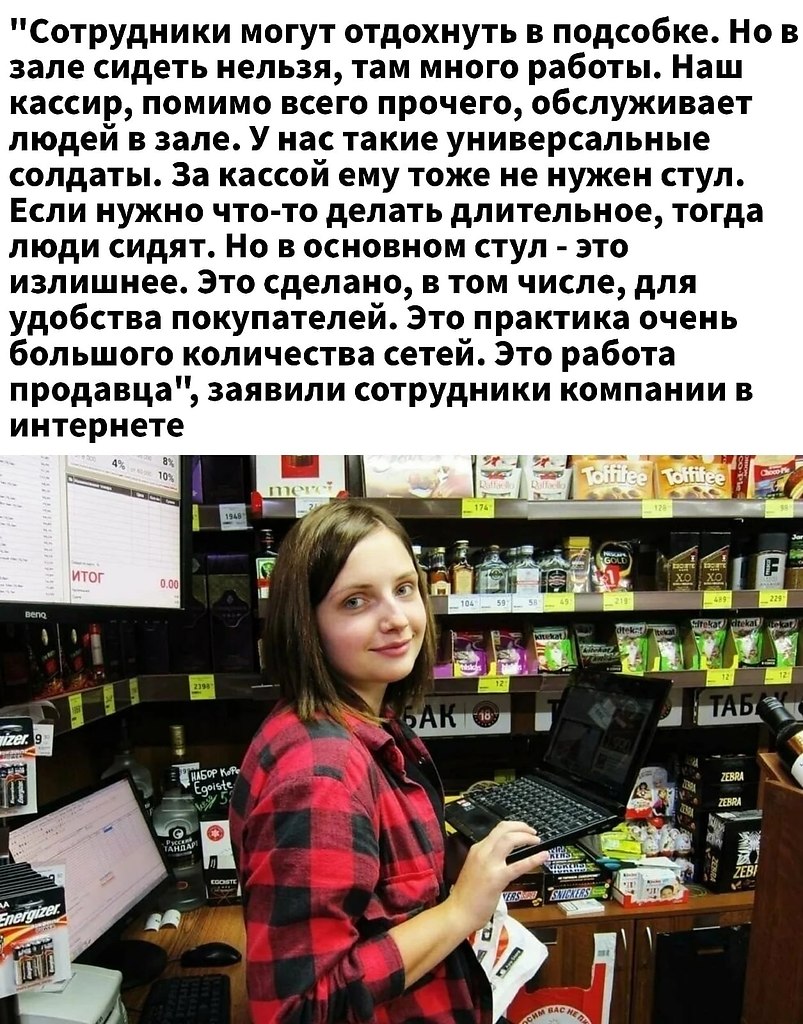 Работа в красно белом отзывы сотрудников. Сотрудники КБ В магазине. Красное белое продавец кассир. Продавец КБ. Униформа красно белого магазина.