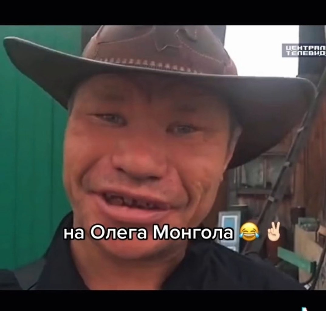 Олег монгол прическа