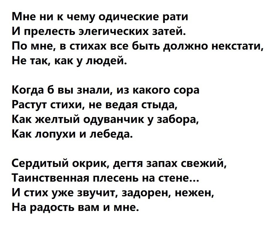 Принцип ритма. Мне ни к чему одические РАТИ анализ.