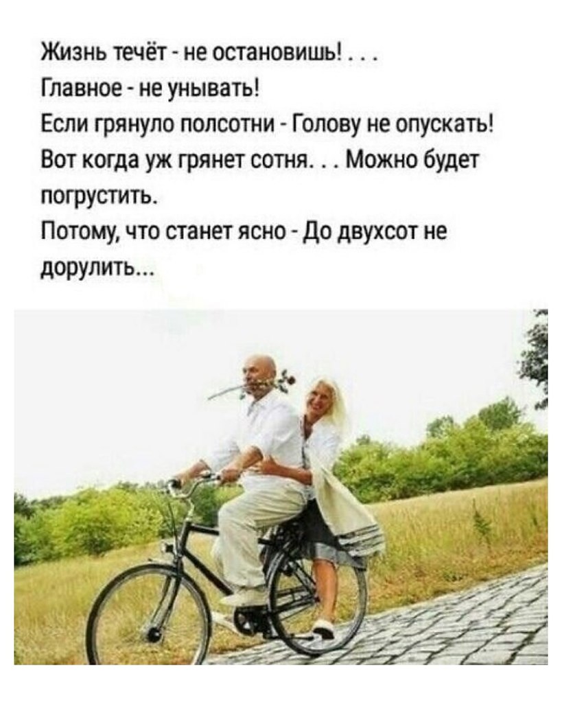 Главное не унывать картинки