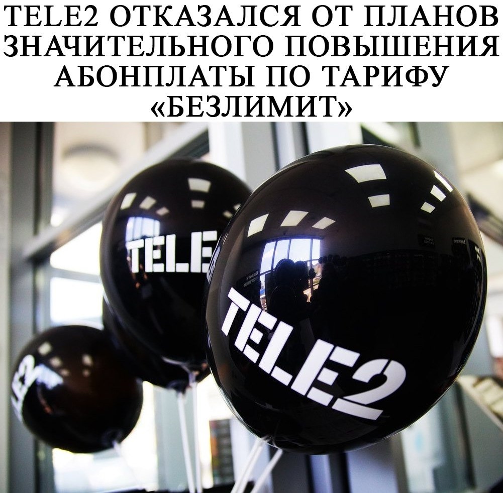 Теле 2 фото. Сувениры tele2. 2 Тела. Шарики теле2 зеленый.