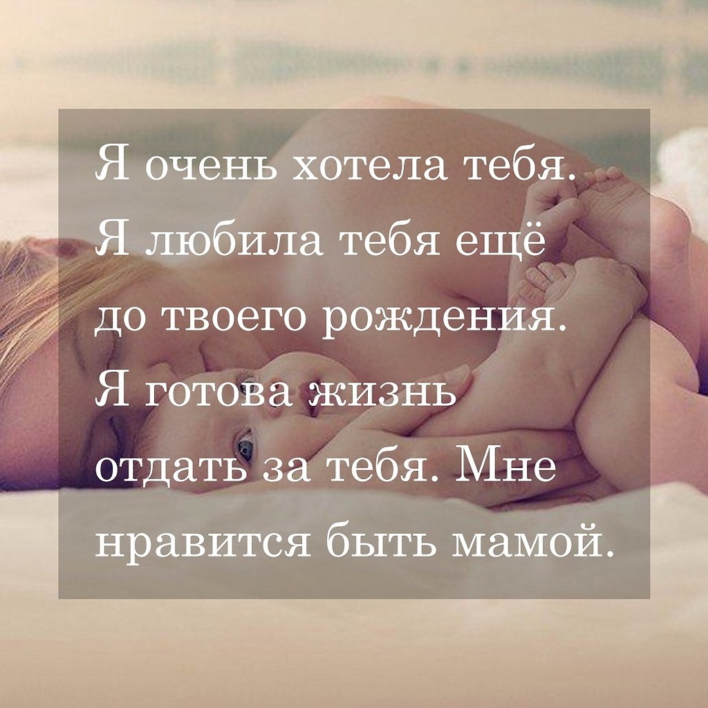 Быть мамой это счастье. Счастье быть мамой. Счастье быть мамой цитаты. Быть мамой это цитаты. Счастье быть мамой стихи.