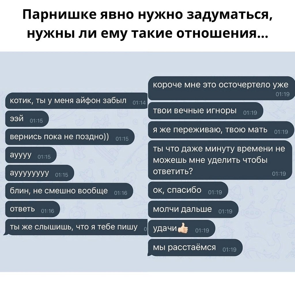 ну чего ты молчишь фанфик фото 5