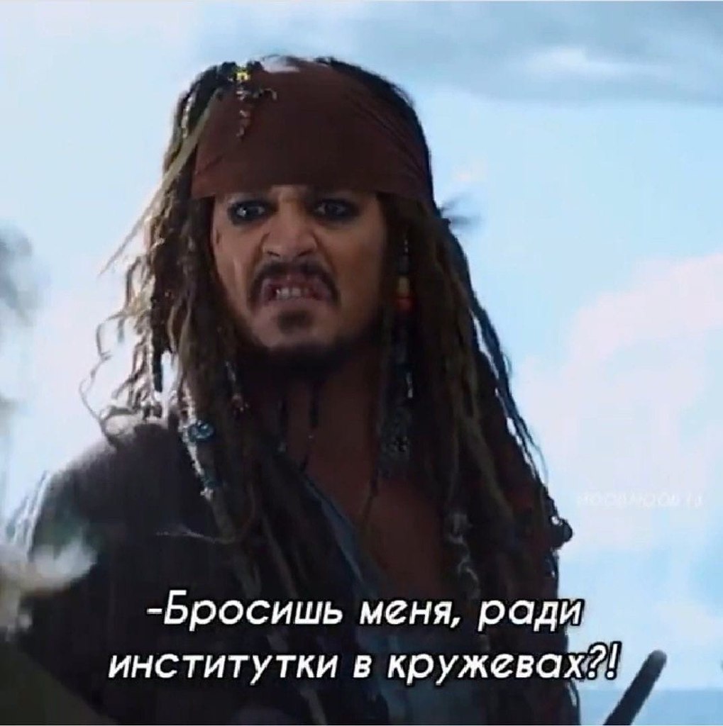 Пираты Карибского моря Джек Воробей смешные моменты