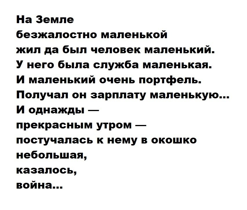 Анализ стиха на земле безжалостно маленькой по плану