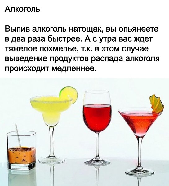 Смешение алкогольных напитков. Что нельзя смешивать. Что нельзя смешивать с алкоголем. Что нельзя мешать с алкоголем.