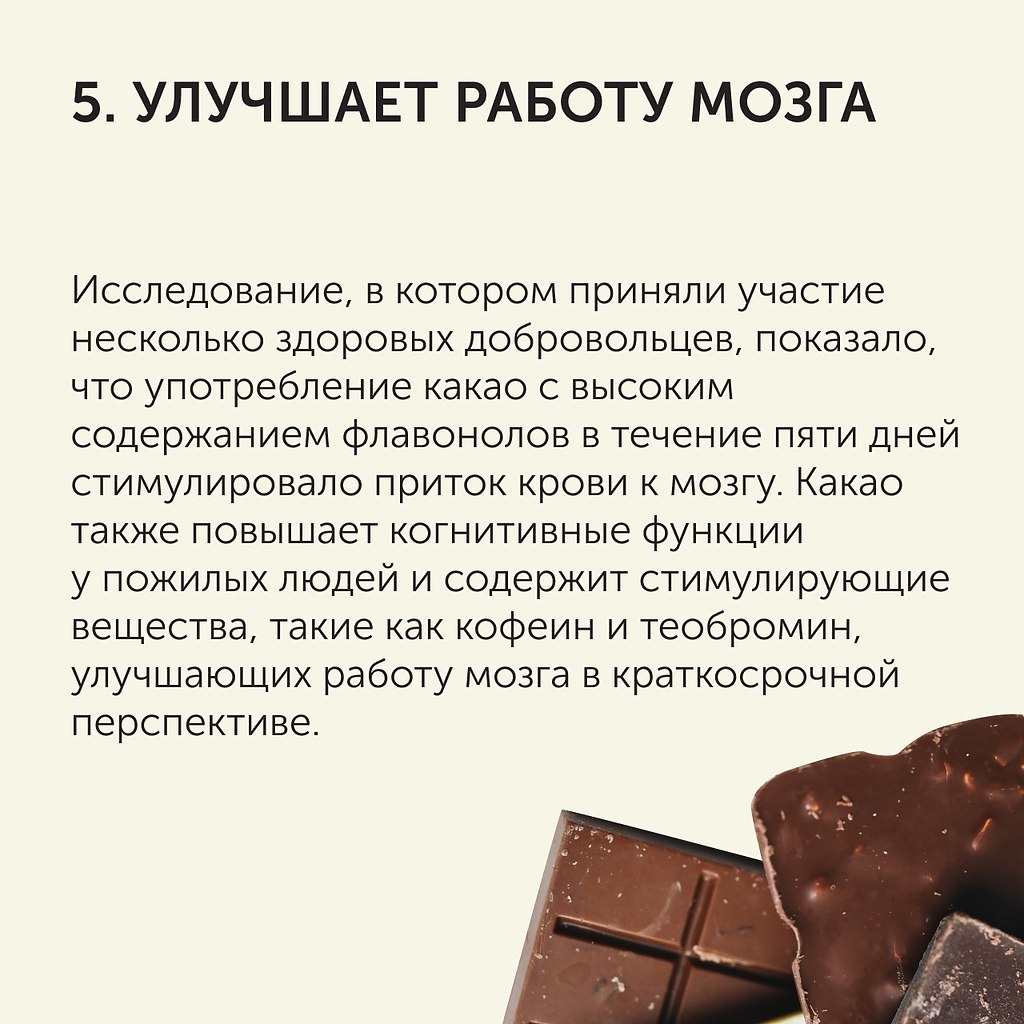 Польза горького шоколада для мужчин. Чем полезен Горький шоколад. Полезные свойства шоколада. Чем полезен шоколад. Полезен ли Горький шоколад.