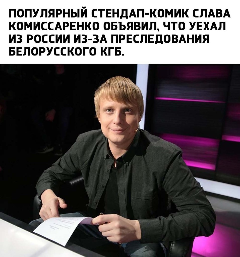 Жена комиссаренко