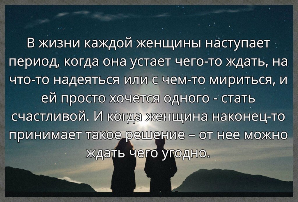 Жизнь иногда. В жизни каждой женщины наступает. В жизни наступает момент. В жизни каждой женщины наступает период. Иногда в жизни наступает такой момент.