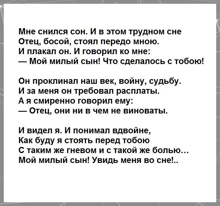 Мне снился сон. Цитатные стихи. Стихи великих поэтов. Давид Самойлов стихи зимние.