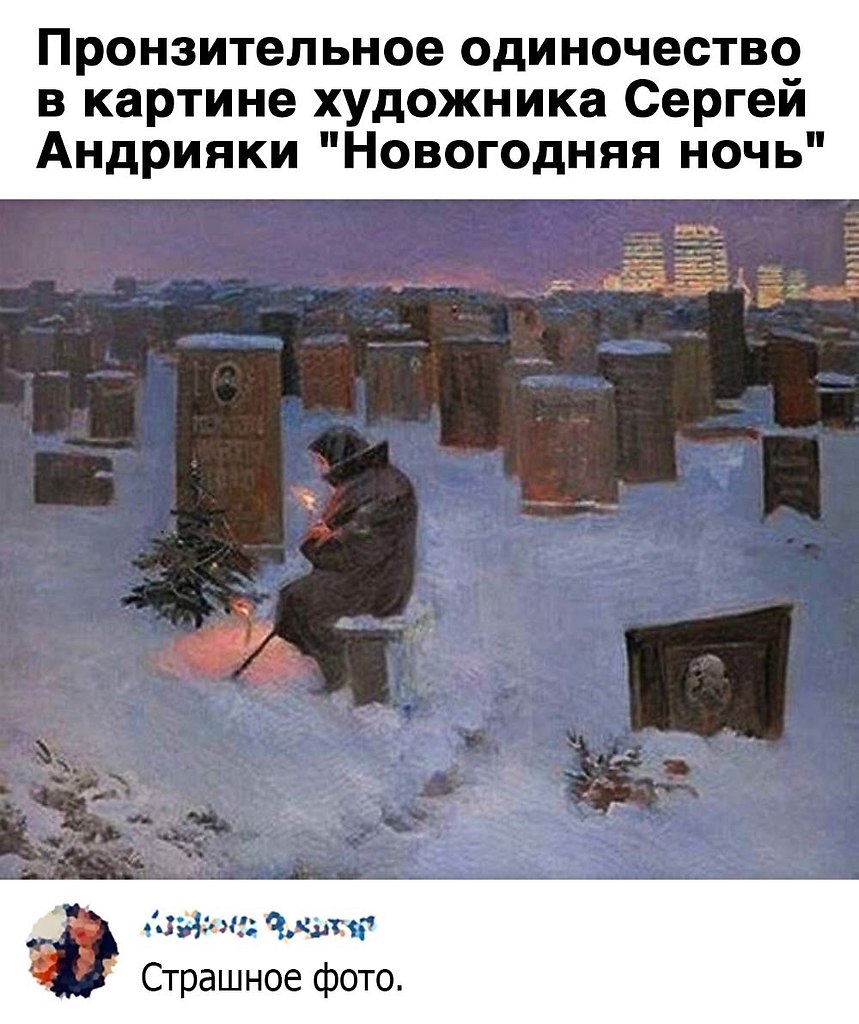 Невыносимый груз одиночества картина