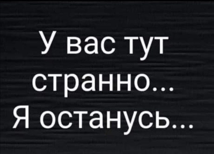 Позвольте рядом посидеть от вас так пахнет смыслом жизни картинка