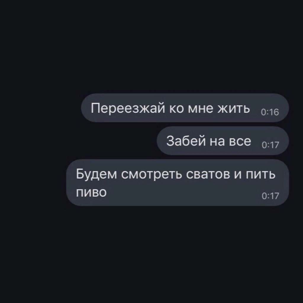 Давай заново