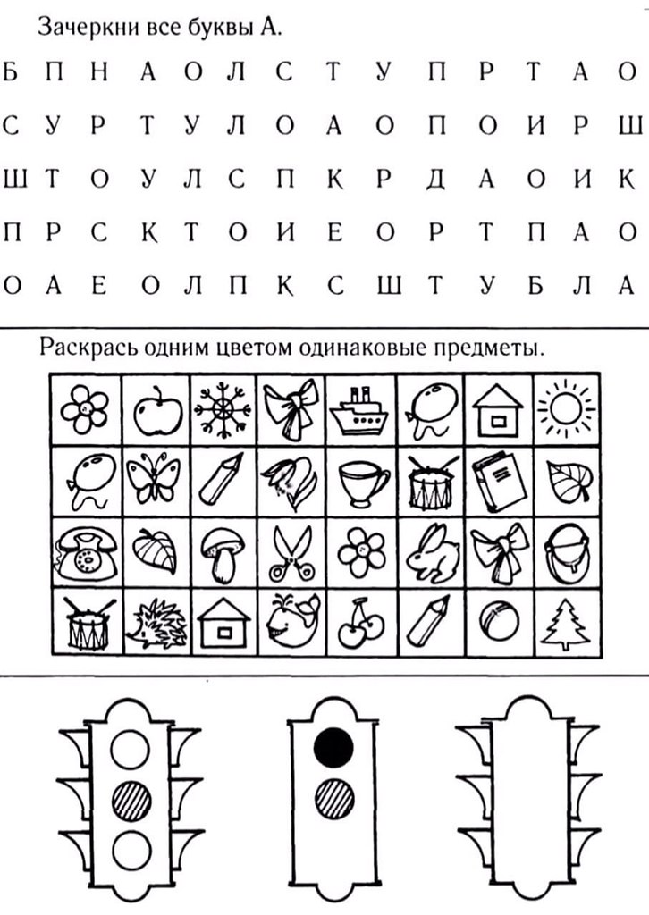 Зачеркни по образцу