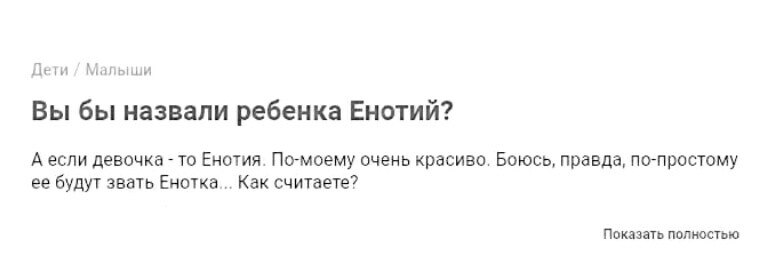 Имя доселе невиданное-неслыханное.... Люблю, когда ... - ПреЛЮДИи ...