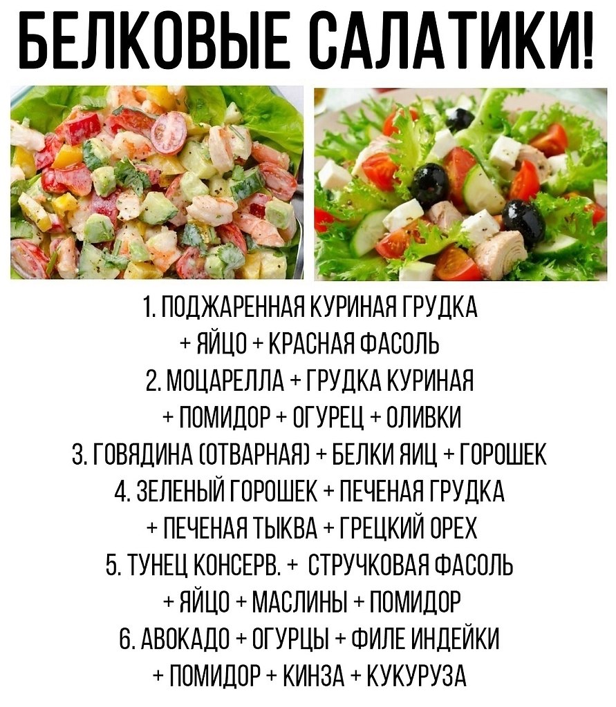 Вкусные салаты для похудения