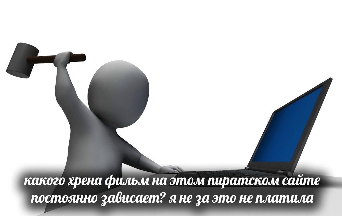 ударил по столу и завис компьютер