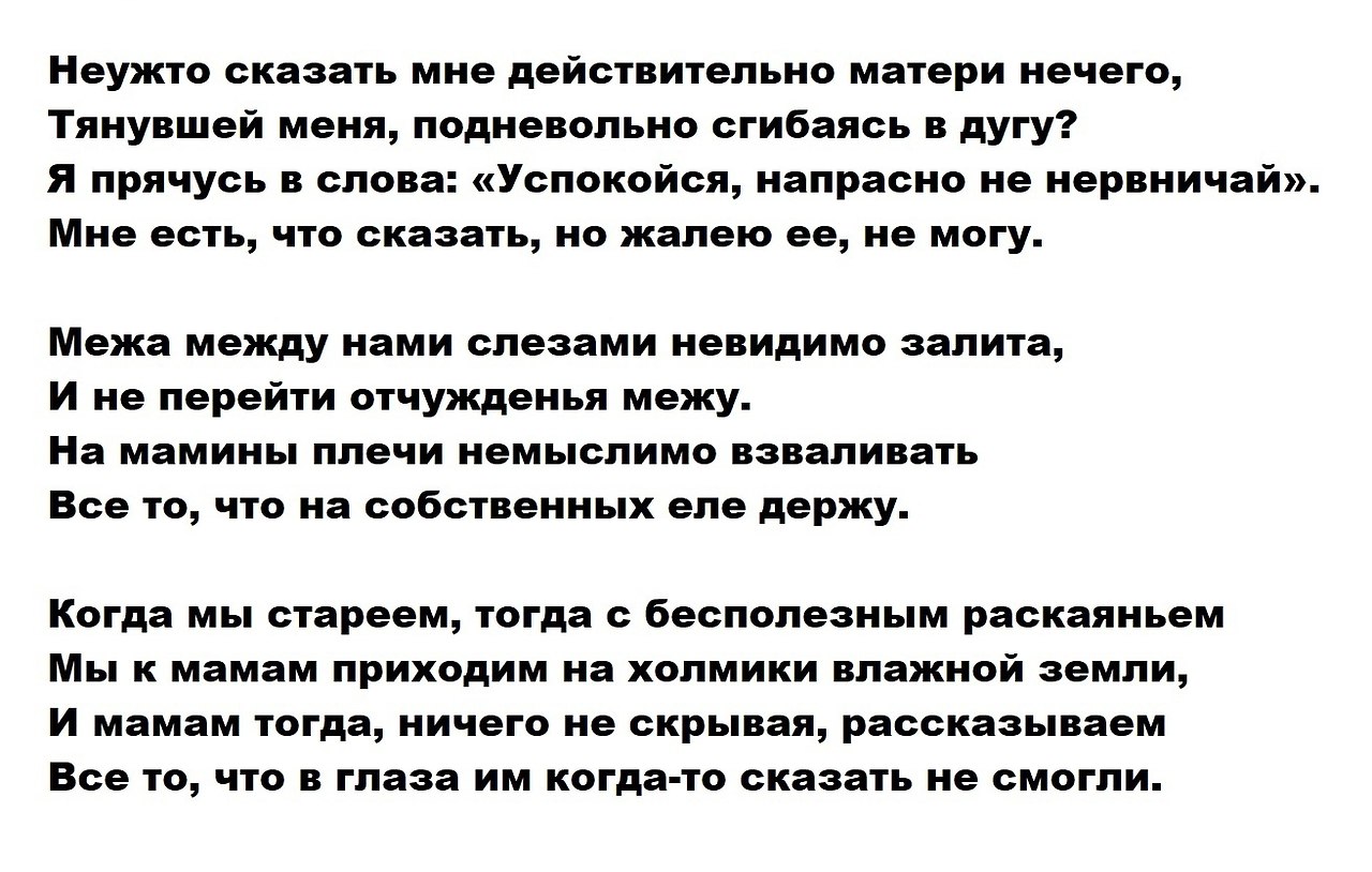 Анализ стихотворения идут белые снеги евтушенко по плану