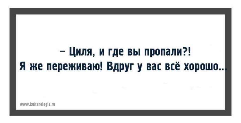 Куда вы все подевались картинки прикольные