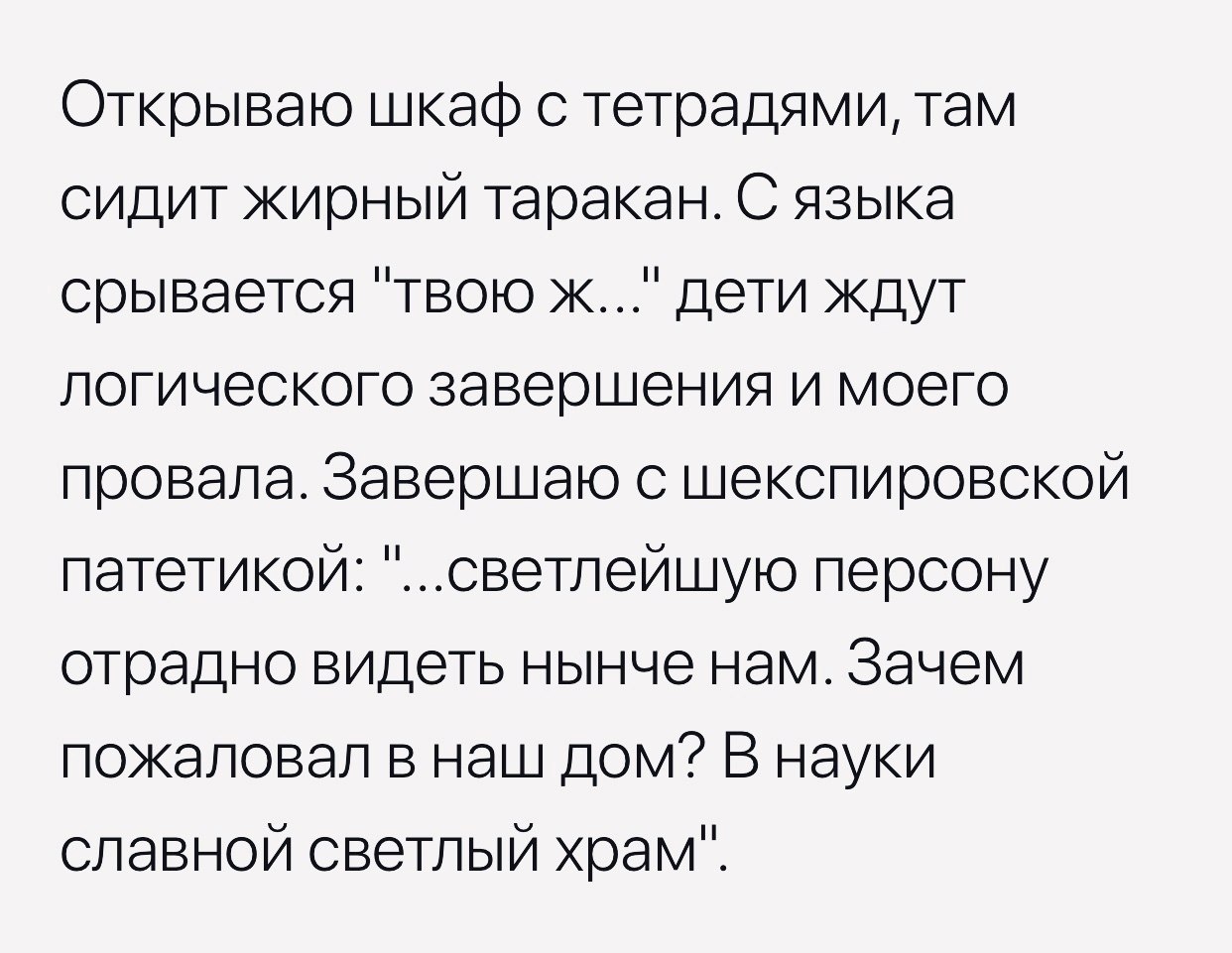Вовремя вспомнила