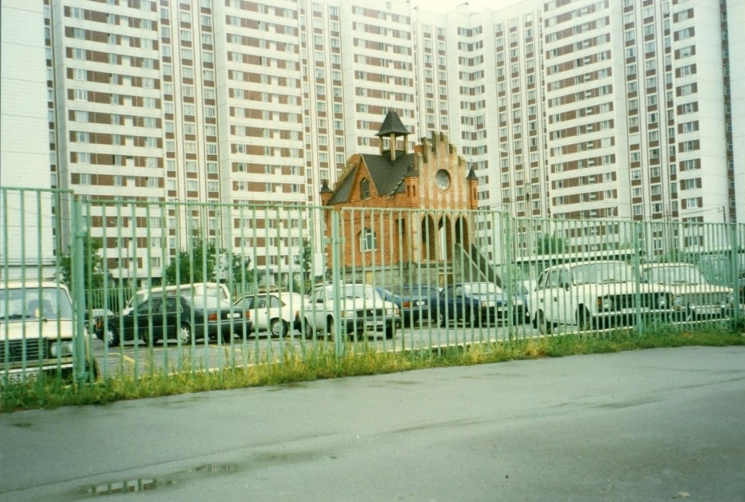 Москва в 1996