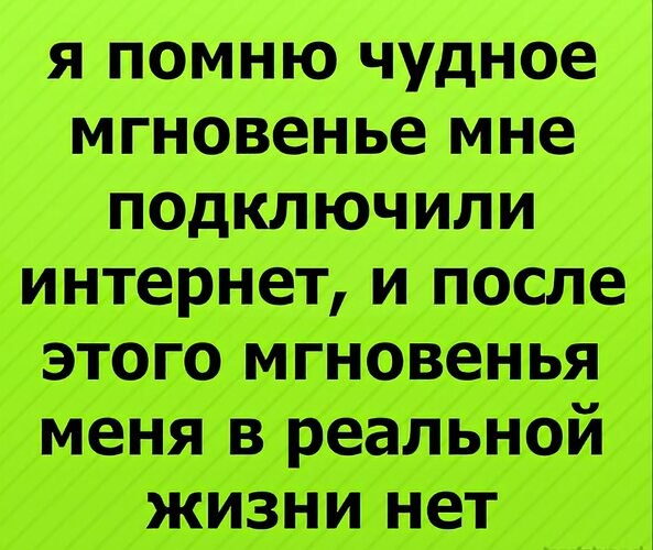 Я помню мгновение стихотворение. Я помню чудное мгновенье пародия. Я помню чудное мгновенье стих. Я помню чудное мгновенье стих переделанный. Я помню чудное мгновенье с матами.