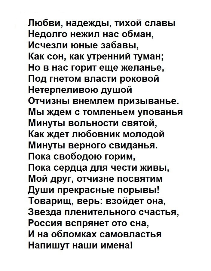 Какая схема соответствует предложению россия вспрянет ото сна