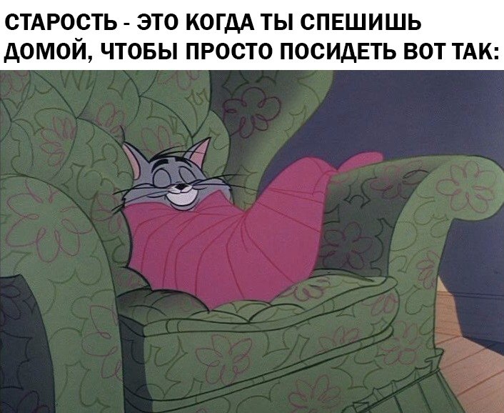 Наконец то дома картинки