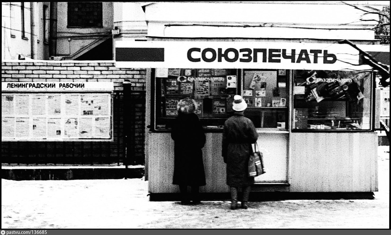 Советские ларьки