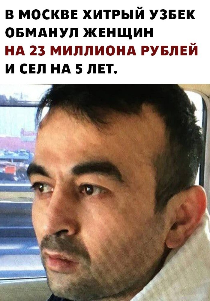 Узбек Хитрый