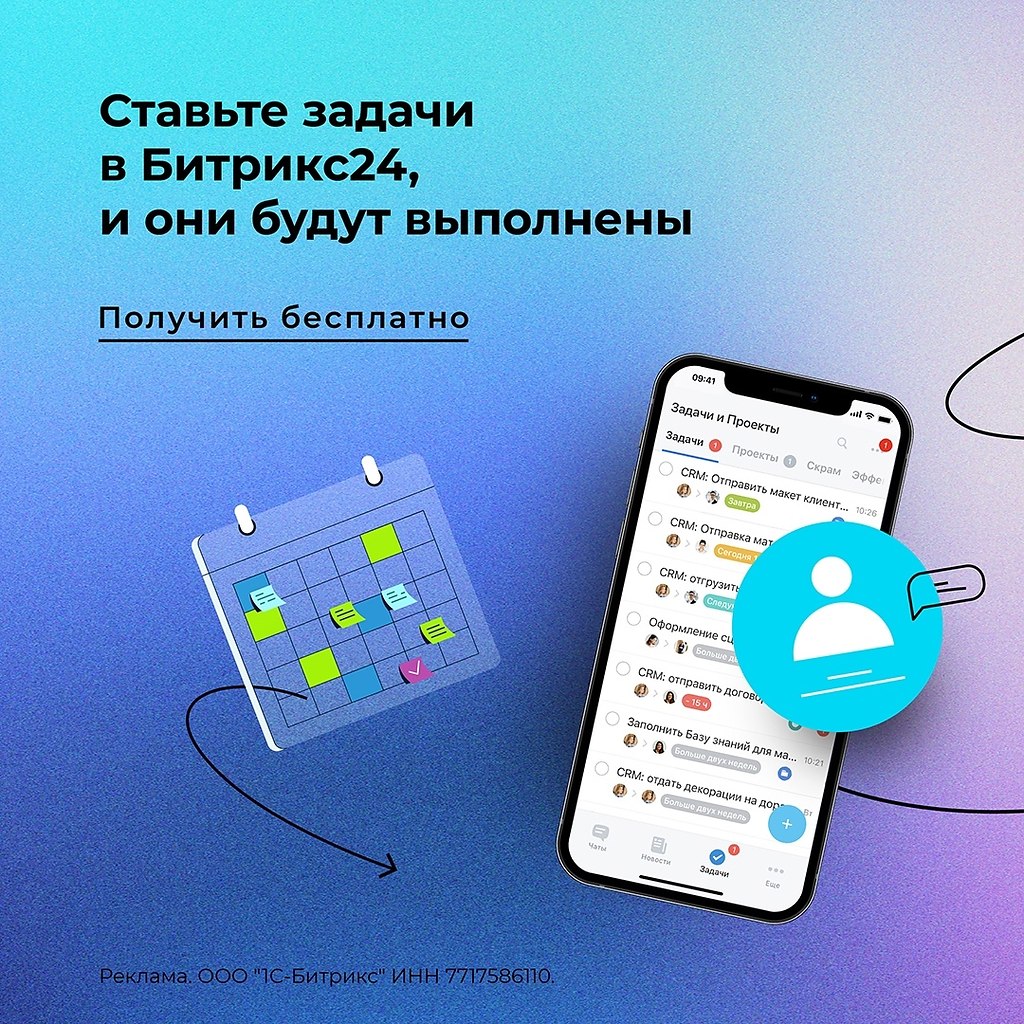Задание чат. Задание чат
