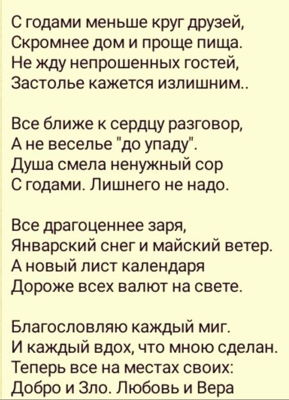 Просто душа желает тишины и покоя с течением ... - Читающие ...