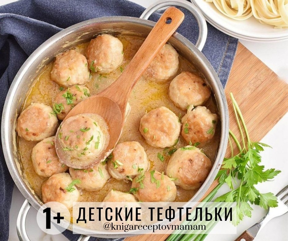 Фрикадельки в сливочном соусе. Тефтели в сметане. Тефтели в сливочном соусе. Куриные фрикадельки в сливочном соусе. Рис с тефтельками в сметанном соусе.