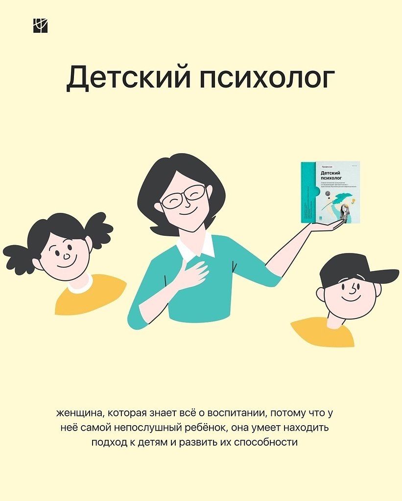 Зарплата психолога. Психолог будущего. Карьерный рост психолога. Высококвалифицированный психолог.