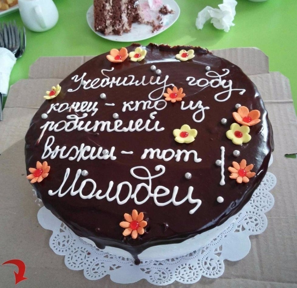 Торты для знакомства с родителями