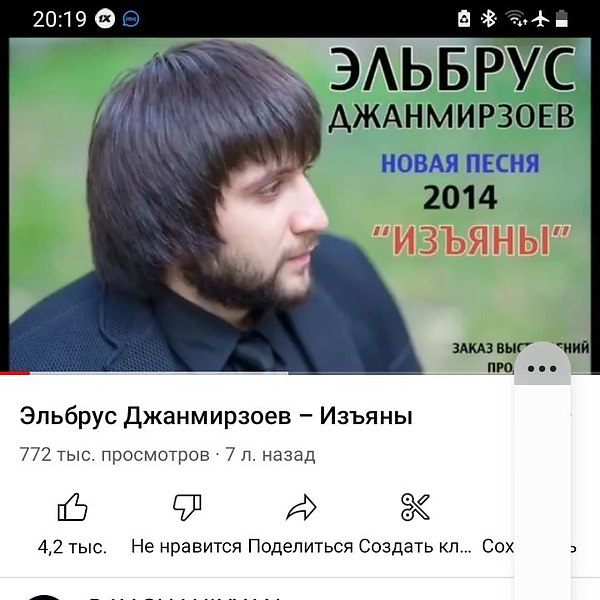 Амиров музыка. Эльбрус певец. Эльбрус Джанмирзоев 2014. Эльбрус Джанмирзоев 2023. Эльбрус Джанмирзоев фото.