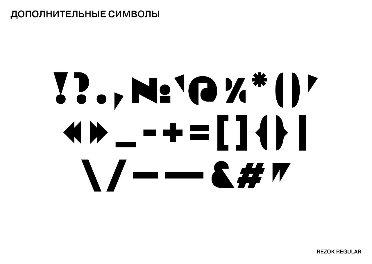 Красивый шрифт для телеграмма на русском фото 33