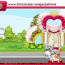���� Lera, ���� - ��������� 26 ������� 2011 � ������ �PetLove�