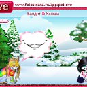 ���� �����, ������, 45 ��� - ��������� 5 ������� 2010 � ������ �PetLove�