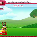 ���� �����, ������ ��������, 57 ��� - ��������� 14 �������� 2010 � ������ �PetLove�